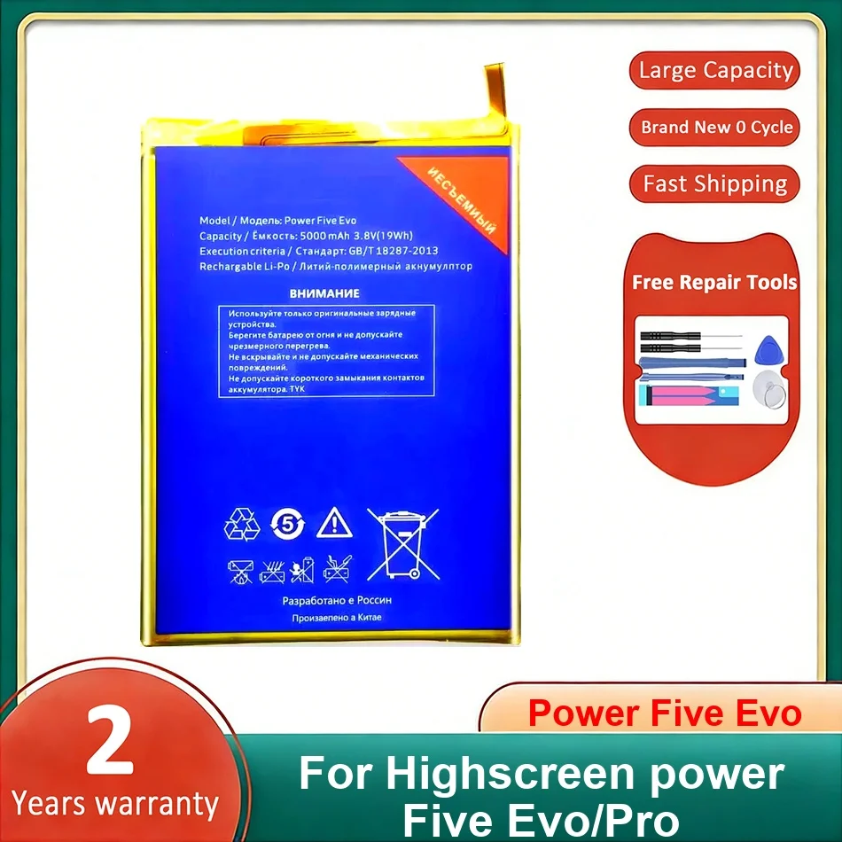 

Аккумулятор для мобильного телефона Power Five Evo для Highscreen Evo/Pro, сменные батареи