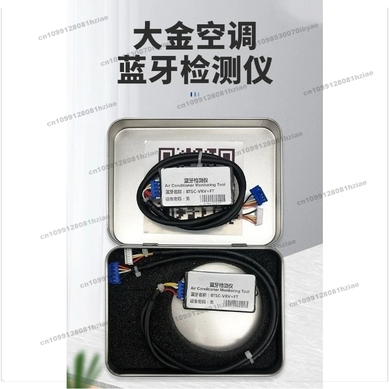 Suitable for Central Air Conditioner Bluetooth Detector Monitoring and Maintenance Troubleshooting, Code Analysis