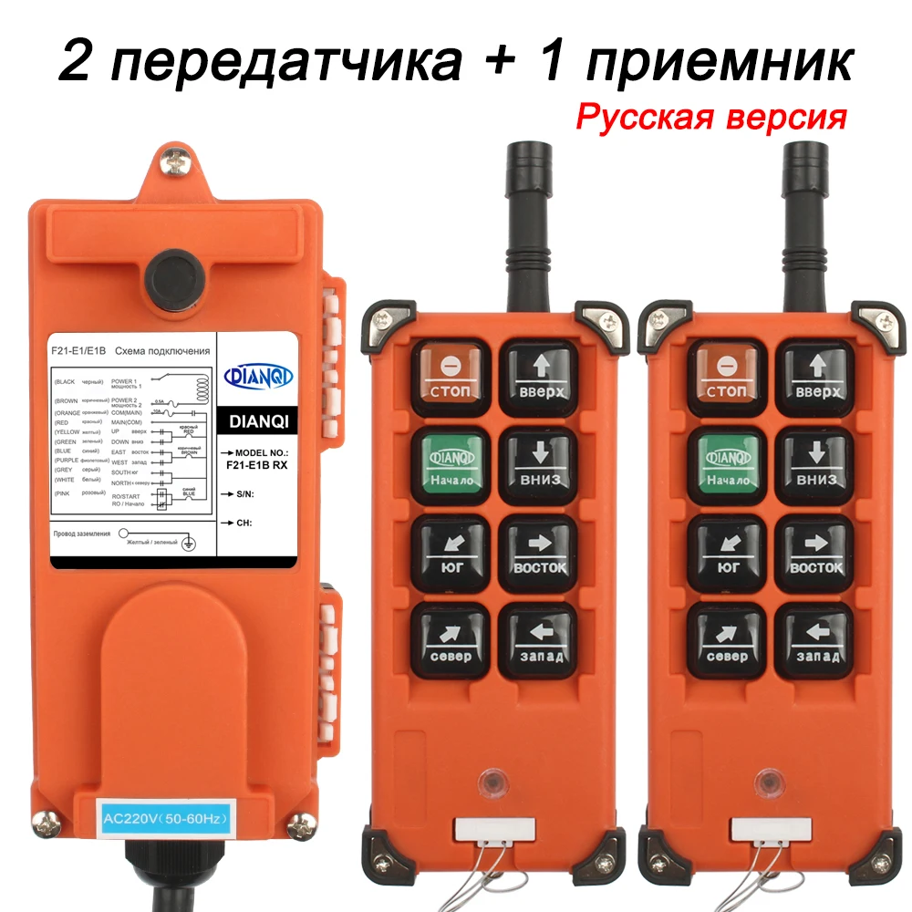 Grúa Industrial con Control remoto, interruptores inalámbricos, grúa de elevación, Control de elevación para F21-E1B, 220V, 380V, 110V, 12V, 24V