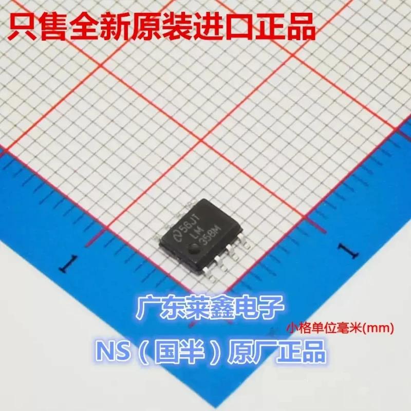 LM358MX LM358M 358M SOP-8 operational amplifier imported NS original genuine product