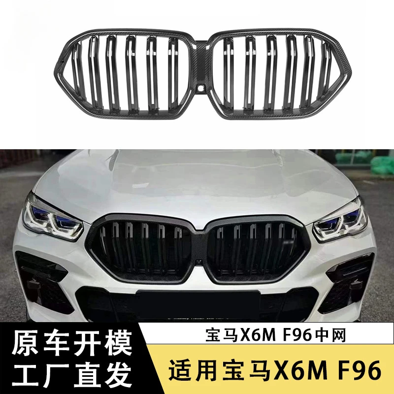 

SAAR Suitable for BMW X6M F96 Carbon Fiber Center Grille Double Line Front Grille Modified Car Body Kit