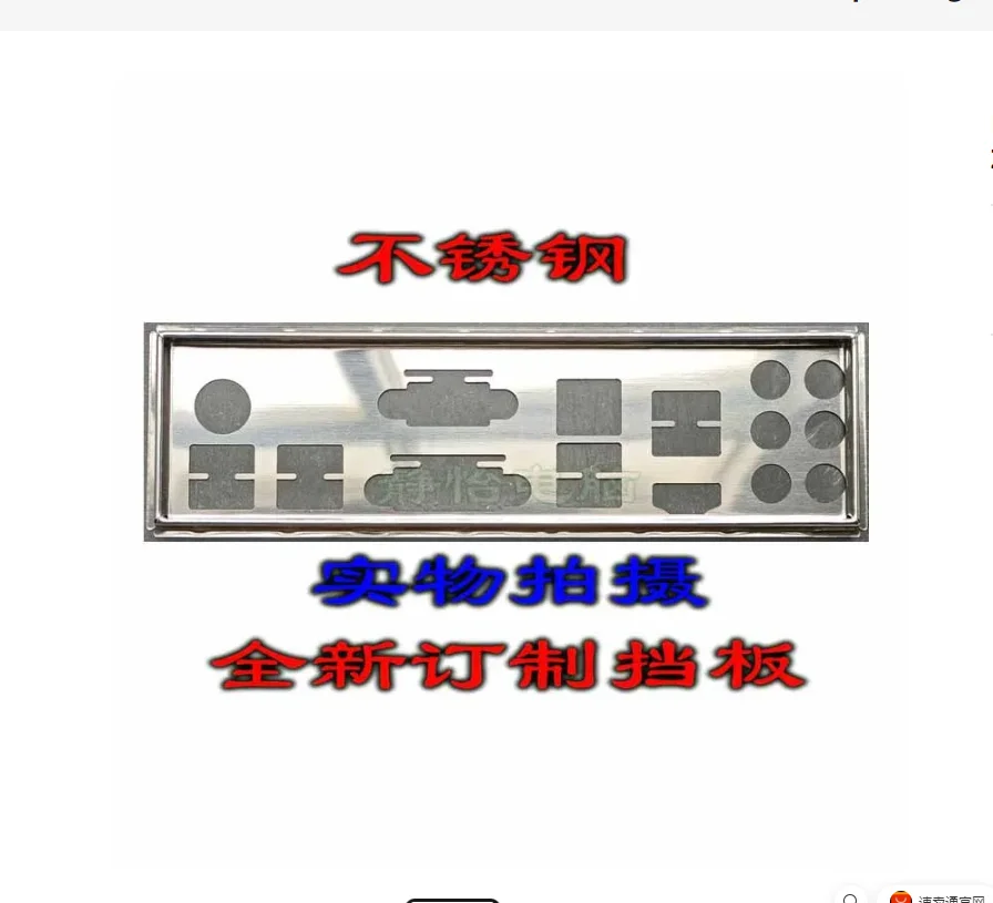 

Защитная задняя панель IO I/O, задняя панель, держатель из нержавеющей стали для MSI Z97 GAMING 5, Z97 GAMING5