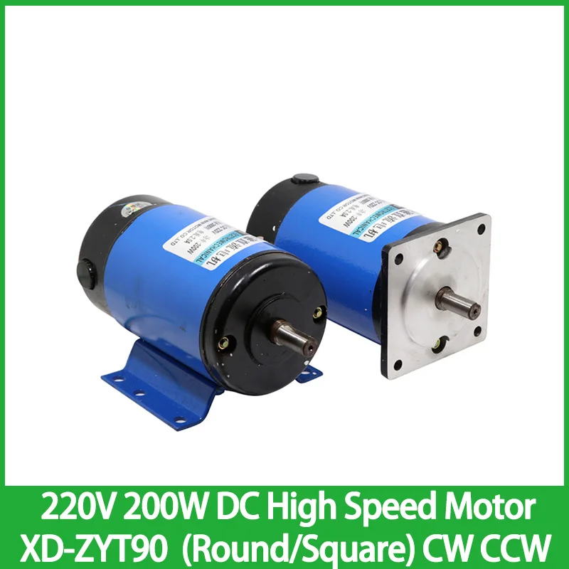 

1pcs/lot 220V 200W DC Permanent Magnet Motor XD-ZYT90 (Round/Square) Adjustable-Speed Can CW CCW High Speed Small Motor