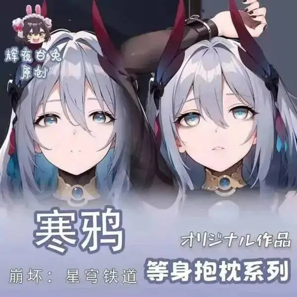 

Подушка-дакимакура Honkai: Star Rail Hanya GIRL, сексуальная, для охлаждения тела, для отаху, чехол для подушки, аниме, постельное белье, рождественская игра