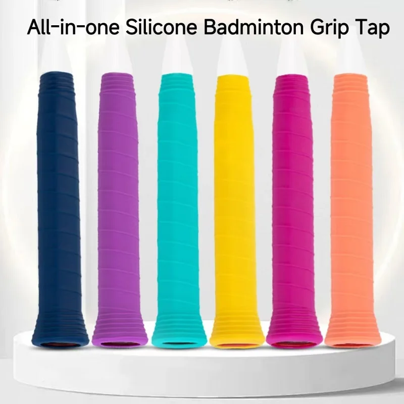 غطاء حماية بمقبض كرة الريشة من السيليكون من قطعة واحدة، قابل للغسل وسهل التركيب