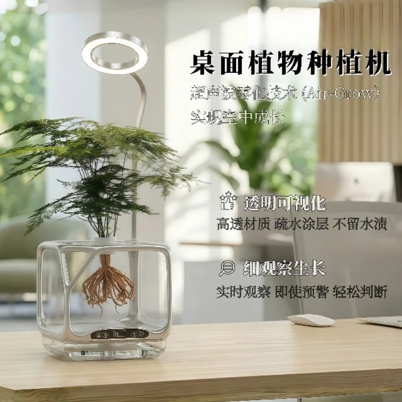 Smart Mist Cultivation System with Full-Spectrum Visible Light for Indoor Plant Care