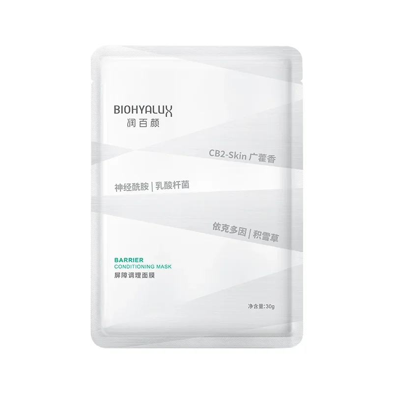 BioHyalux Centella Asiatica Barrier Conditioning Mask 5 pieces Soothing Repairing After Sun Hydration Moistuirizing Skin Care