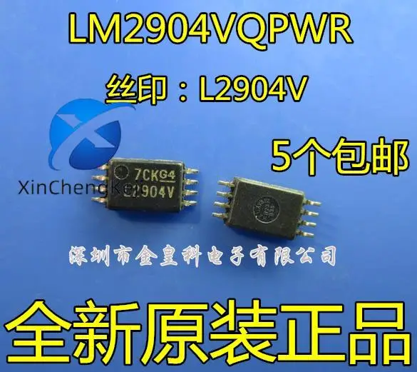 30pcs original new L2904V LM2904V LM2904VQPWR operational amplifier TSSOP8