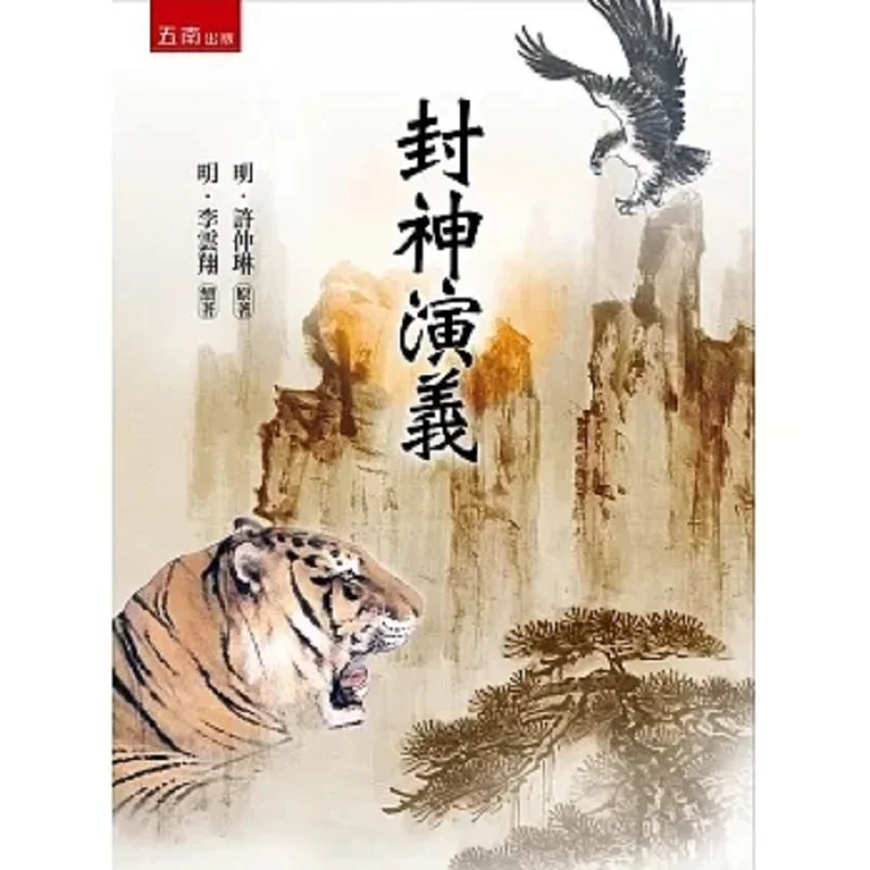 

Fushin Yanyi 3rd Edition Xu Zhonglin Li Yunxiang Wunan 9789571193502 Книга