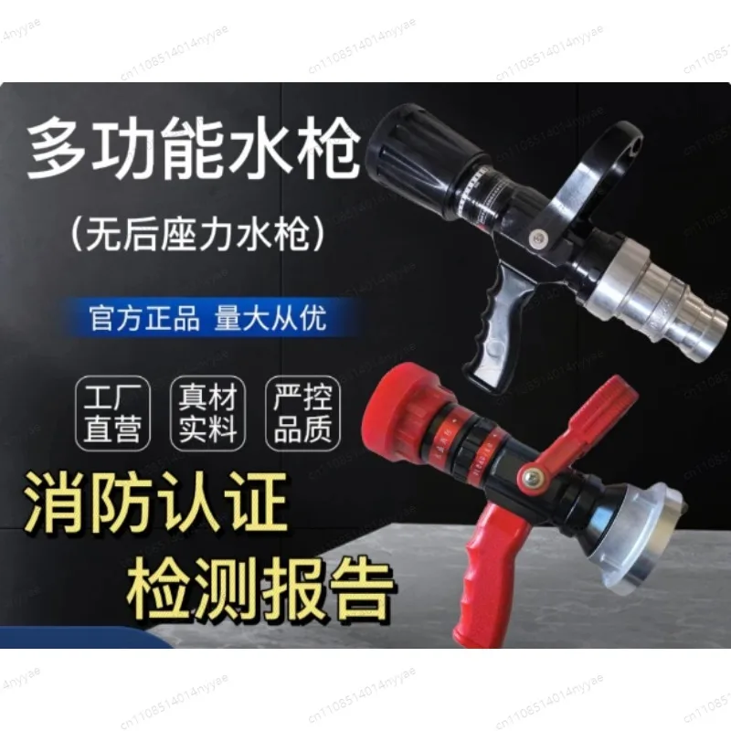 QLD6.0/8 Recoilless Fire Water Gun Large Flow DC Spray Hose High-Pressure Fire Fighting Nozzle
