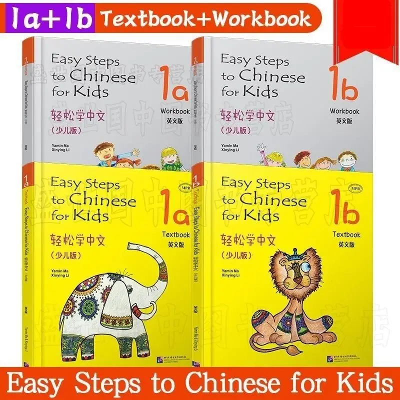 Libro de texto y libro de Trabajo para niños, libro de aprendizaje de chino internacional, 2A + 2B, fácil de usar, 4 libros