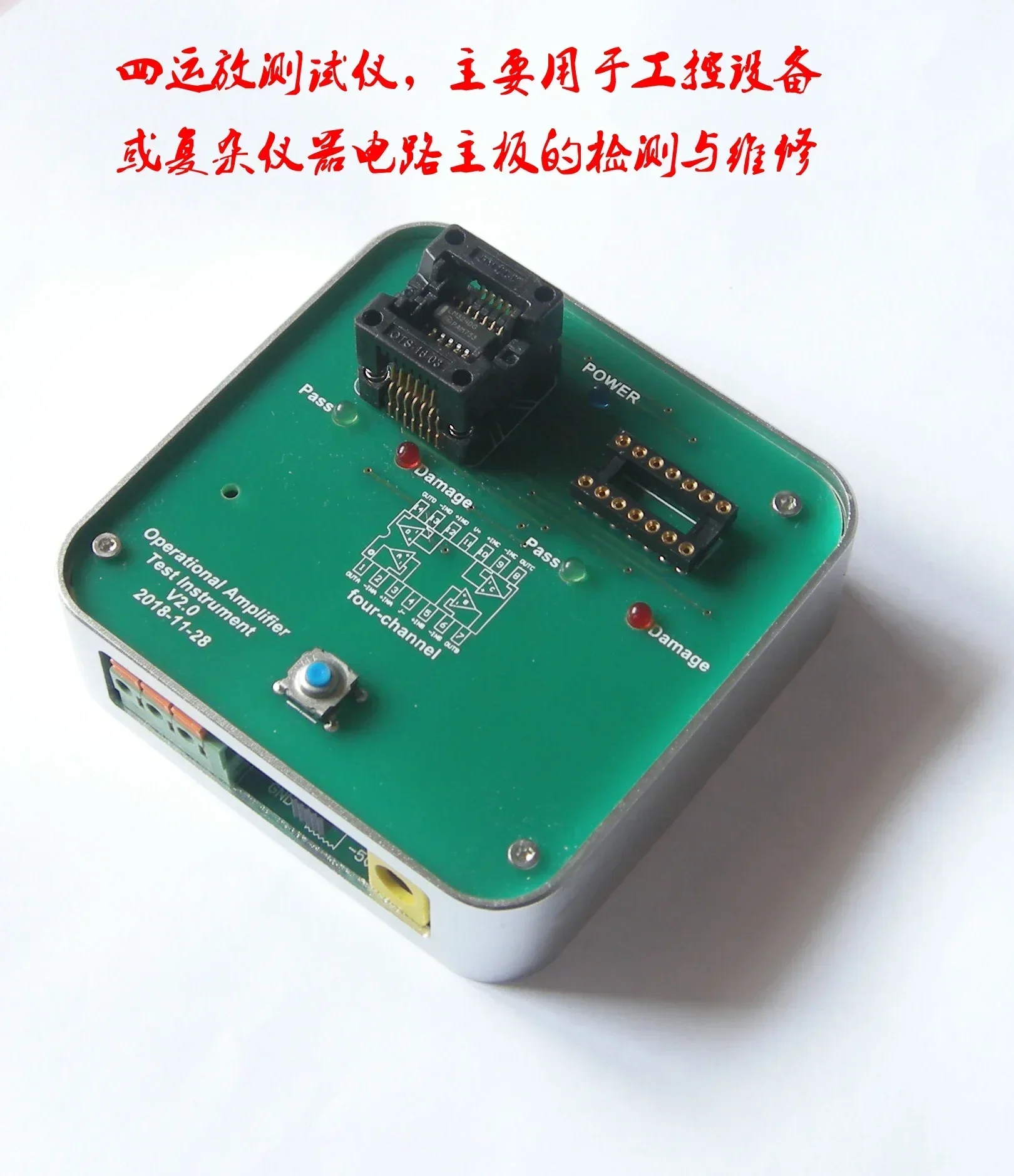 

Four operational amplifier tester, four operational amplifier detection