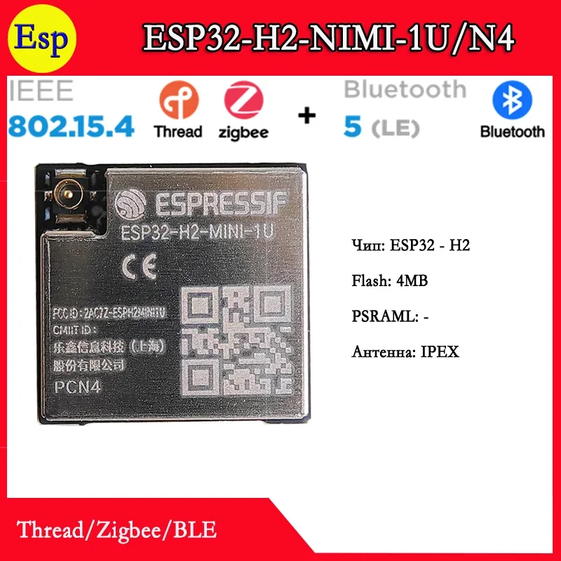 

ESP32-H2-MINI-1U N4 Module espressif Technology ESP32-H2 Series Thread Zigbee BLE ESP32-H2