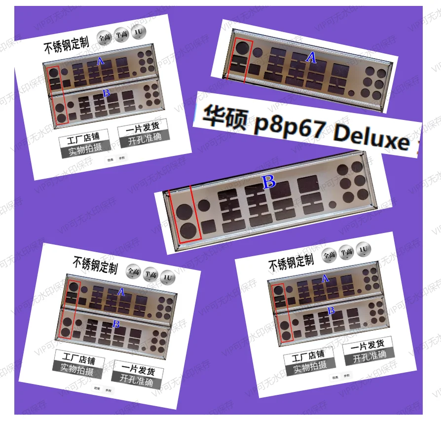 Задняя пластина экрана ввода-вывода, задняя пластина, задняя панель, кронштейн Blende, нержавеющая сталь для ASUS P8P67 DELUXE P8Z68 DELUXE/GEN3