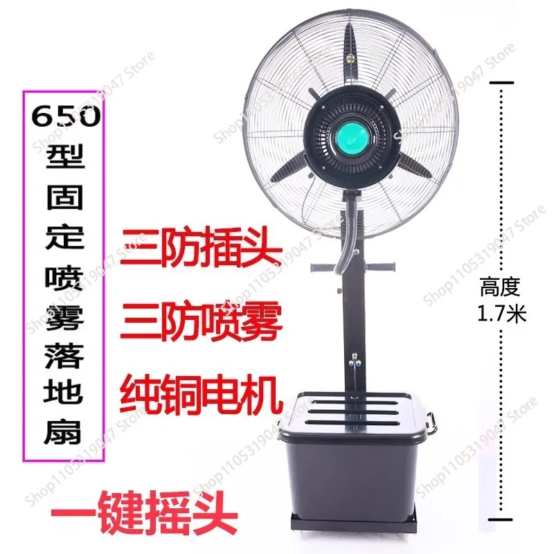 650 mm  