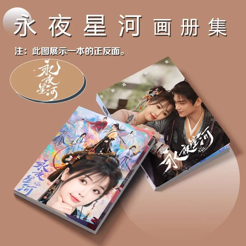Chinese Drama Love Game In Eastern Fantasy Picture Album Yu Shuxin, Ding Yuxi Starring Characters Photobook Art Book