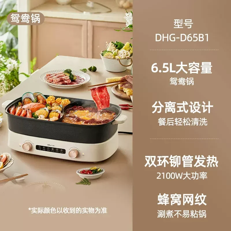 Olla caliente eléctrica de oso de 220V, olla de cocina multifunción de tipo dividido con doble sabor