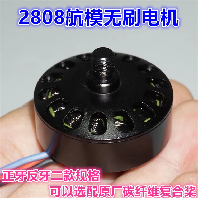 High-end Axles 2808 KV900 Model Brushless Motor Rotor Motor Of Choose And Buy Carbon Fiber Composite Blade