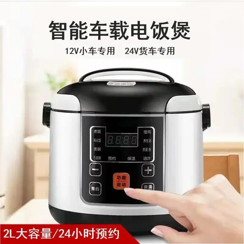 

2L Electric Rice Cooker 12V/24V Car/Truck Multicooker Lunch Box Porridge Cooking Machine Soup Pot Food Steamer 24H Appointment