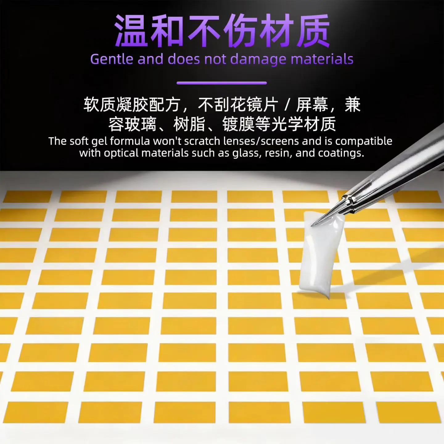 L B 광학 먼지 제거 접착제: 휴대폰 수리, 메인보드, 카메라 및 블루라이트 필터에 사용됩니다.