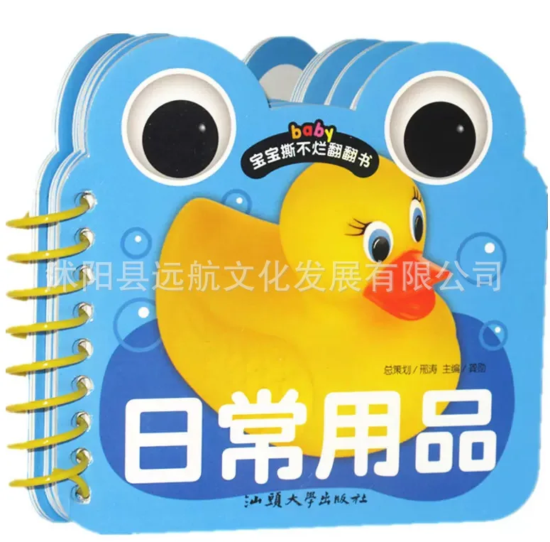 Daily Necessities Recognition Card Anti-Tear Early Education Book Baby Book Children's Flip Book