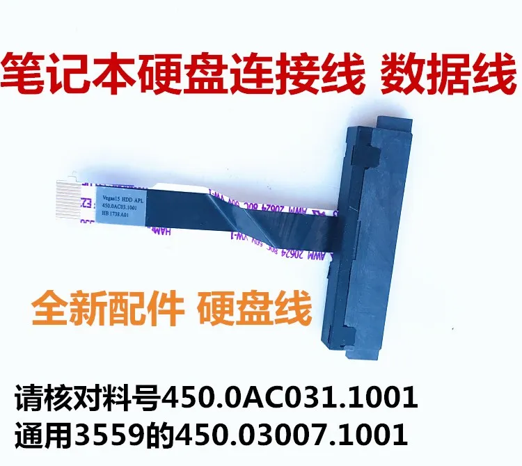 For Dell Achievement 15-3568 3567 15-3578 SATA Hard Disk Cable HDD Hard Disk Interface Cable