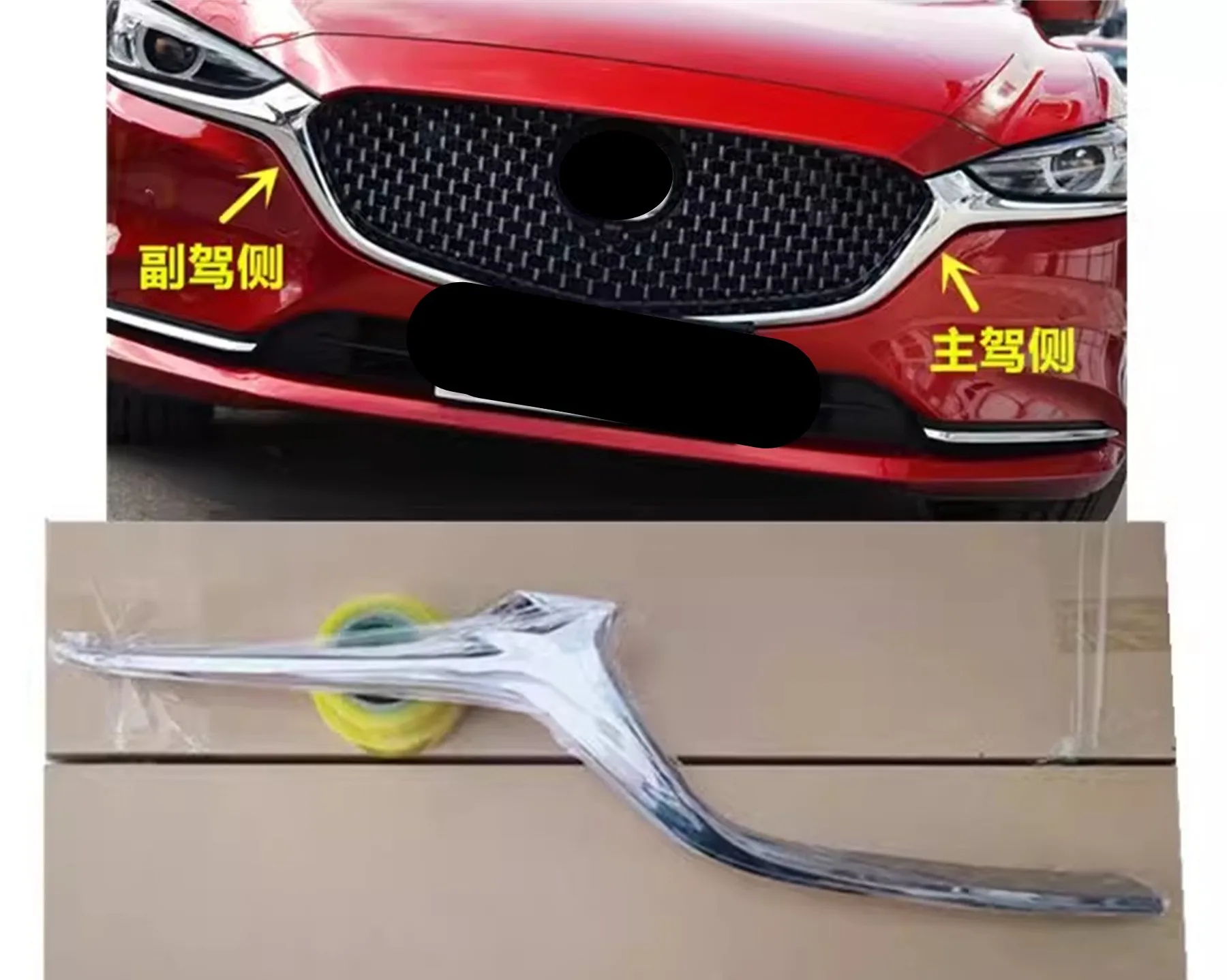 

Car Front Bumper Grill Mask Radiator Grille Trim Strip for Mazda 6 Atenza 20-21