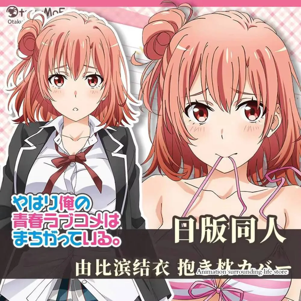 

Anime Dakimakura Pillow Cover Otaku Yui Yuigahama Double Sided Print Life-size Body Decoration