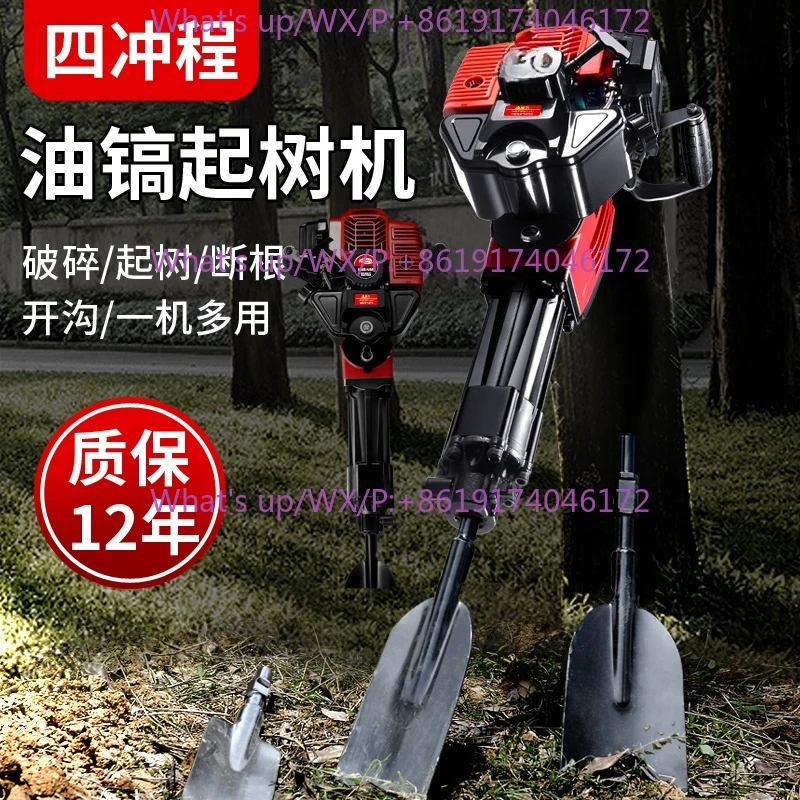 High-power tree excavator, multi-functional four-stroke pick, tree lifter, crushing pick, rock drill, portable tree excavator