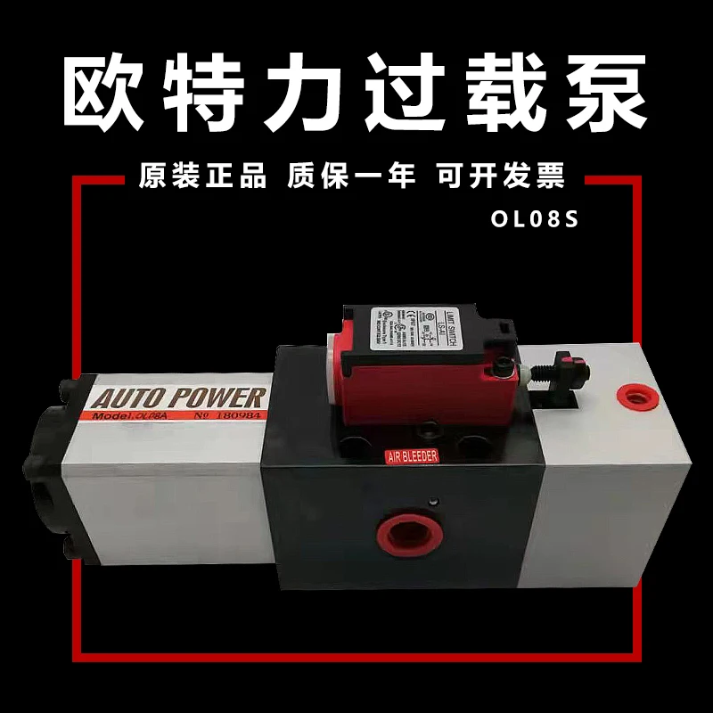 Taiwan Otelli Overload   OL08S Overload Oil Pump Punch Pneumatic Pump LS-507 Overload   Ol08a