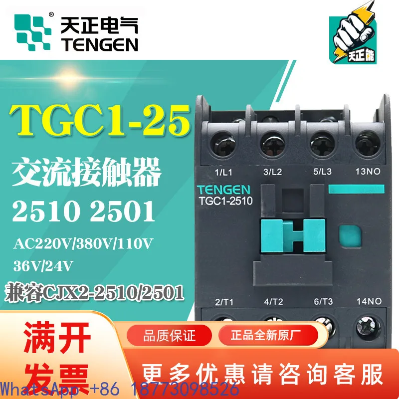 TENGEN TGC1-2510 Xiangyun 2501 AC Contactor CJX2-2510 220V 380 36V