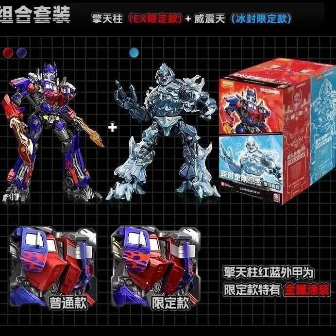 新しいオリジナル Blokees トランスフォーマー EX 限定版オプティマスプライムアクションフィギュアジェットウィングフライングウィングおもちゃ組立モデル
