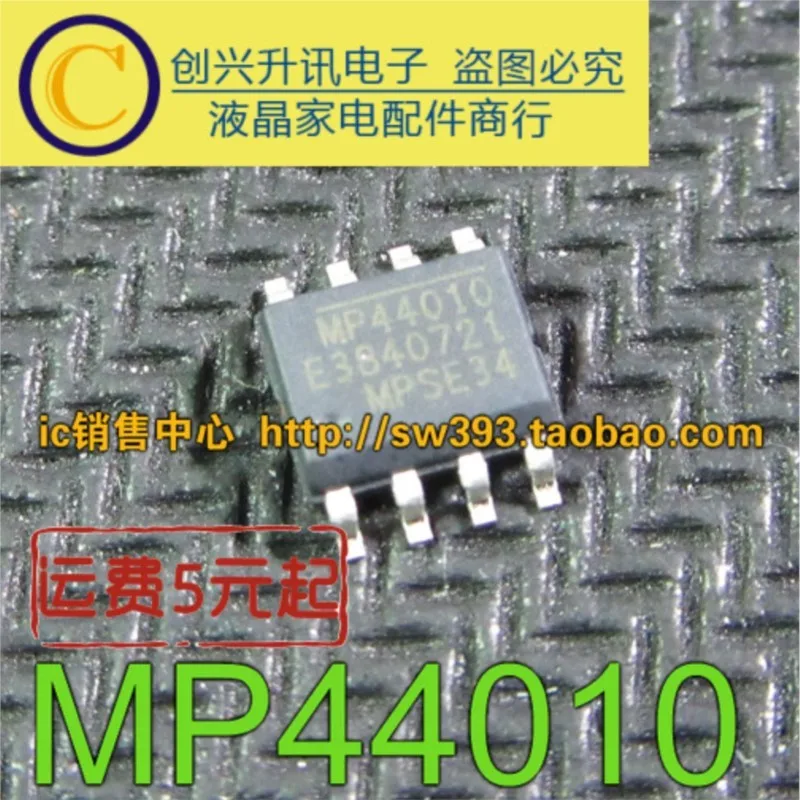 

(5 pieces) MP44010 MP44010HS-LF-Z MP62161 MP62161DH-LF-Z MP3910A MP3910AGS-Z MP24971 MP24971DN-LF-Z MP6902DS SOP-8 Original