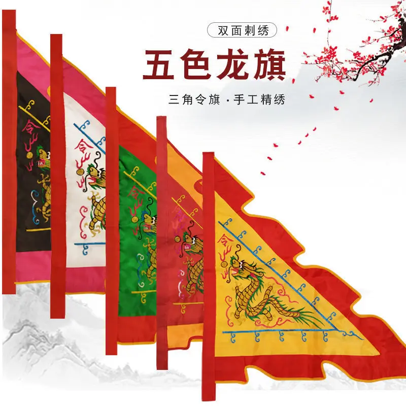 

5pc Five color Square Ling Flag Double-sided Dragon Flag Hand-embroidered Taoist