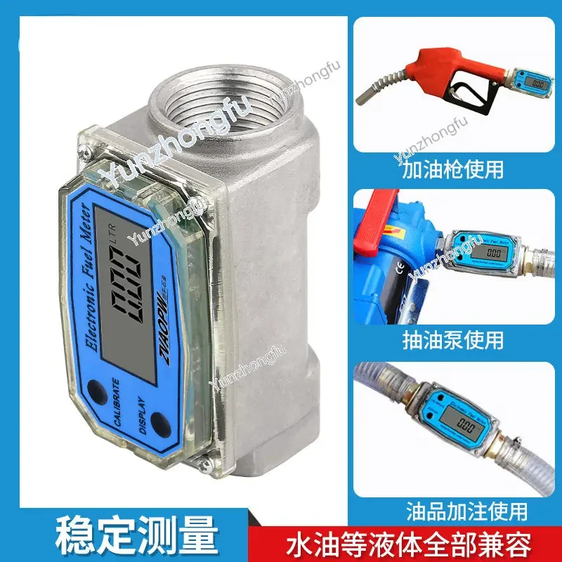 Flowmeter Diesel Gasoline Methanol Liquid Data Manager Electronic Digital Display  Meter Oil Injector Gun Watch Core