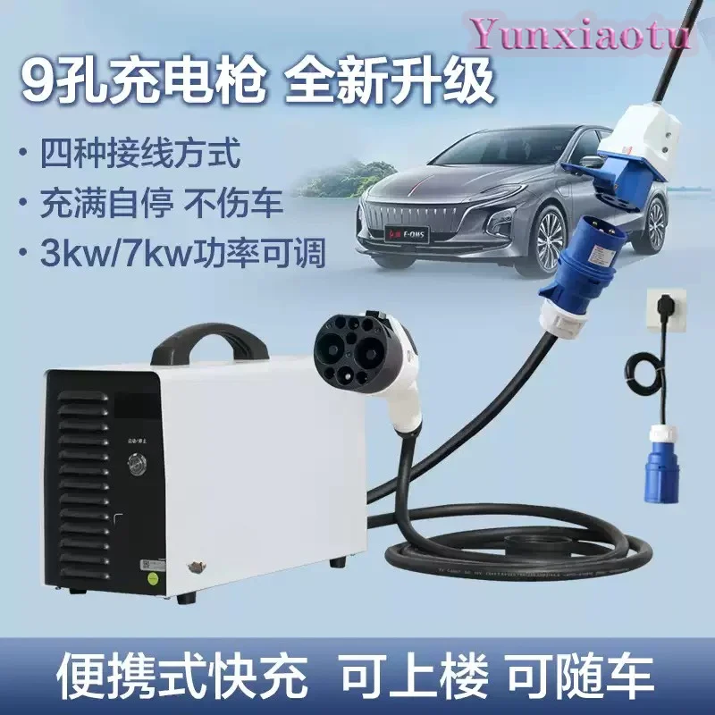 3.5kW DC portable car charger GBT current adjustable charger, suitable for all kinds of electric one-button start