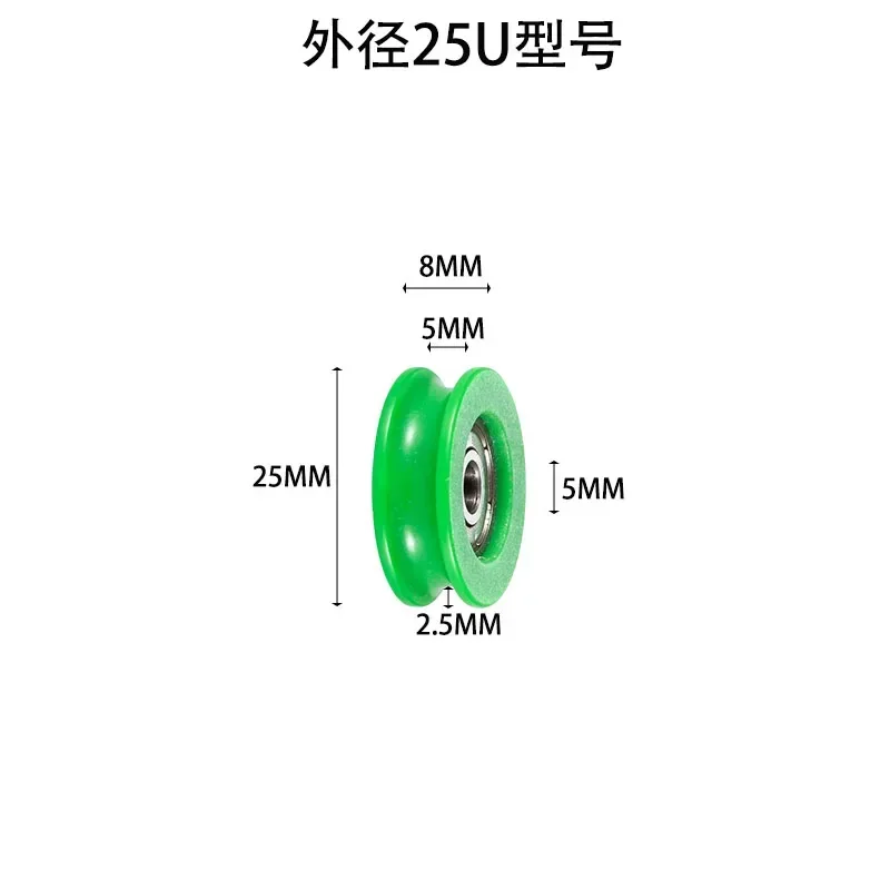 1pc 625 plastic bearing U-shaped H-groove roller 626 sliding door and window pulley nylon mechanical wheel 6000 bearing