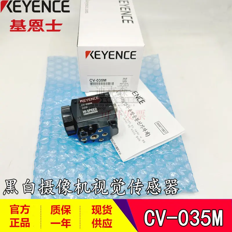 

Новый оригинальный KEYNECE CV-035M черно-белый датчик зрения для камеры, гарантия качества, один год