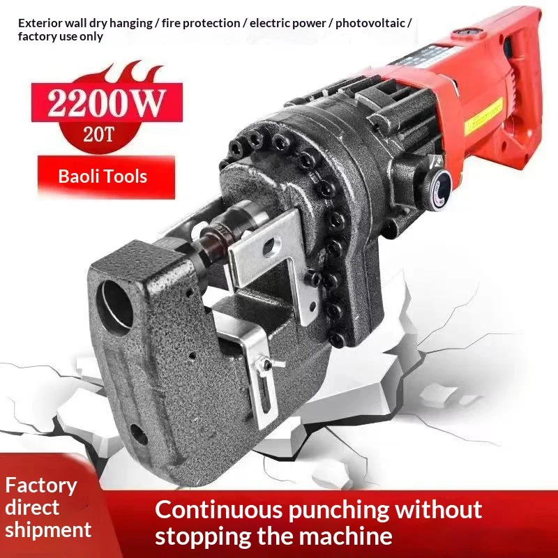 Portable Electric Hole Puncher MHP-20, for Angle Steel, Channel Steel and Photovoltaic Support Drilling & Punching