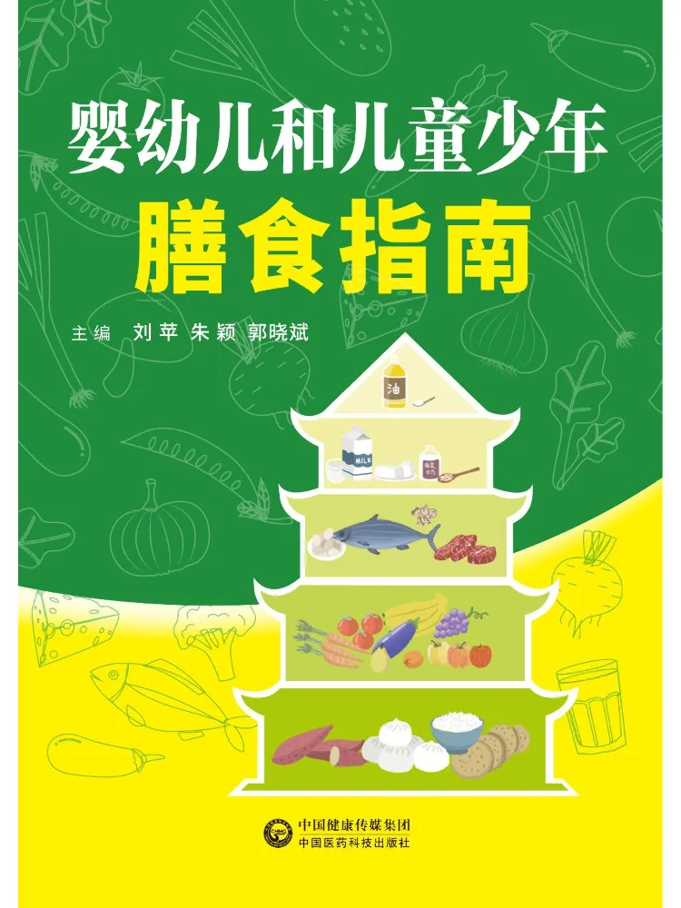 Book-Winshare Dietary Guidelines For Infants Children and Adolescents