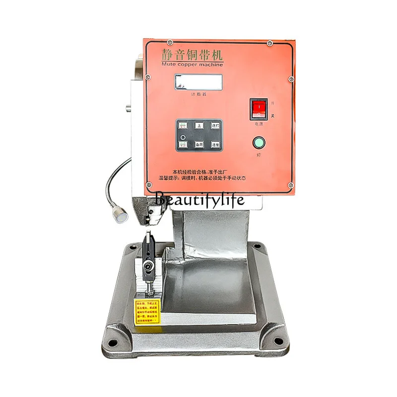 

3T silent copper belt machine semi-automatic copper belt riveting machine stepper motor