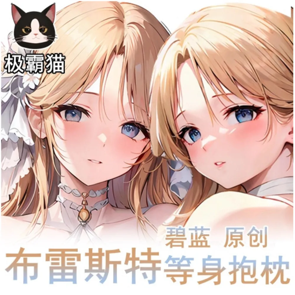 

Аниме японский Azur Lane Brest сексуальный мультфильм Dakimakura Hing наволочка для тела наволочка подушка постельные принадлежности подарки JBM чехол