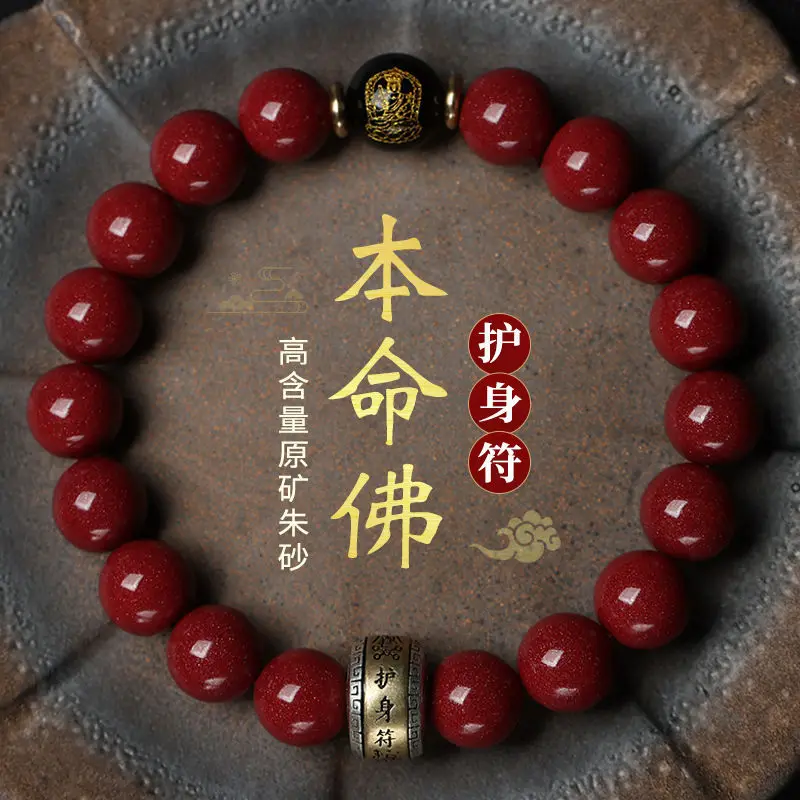 Ore Zodiac Tiger Purple Gold Sand Emperor Sandstone Men and Women An Fu Bracelet