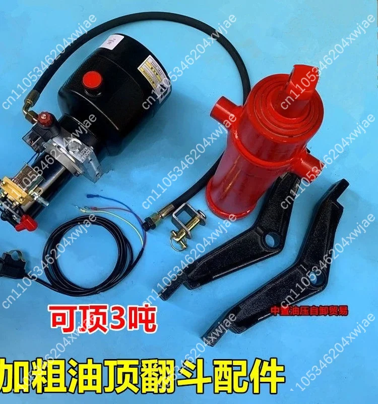Electric Tricycle Hydraulic Dump Lift Kit Self Loading Tipper Modified 12V-60V Power Unit for garbage truck