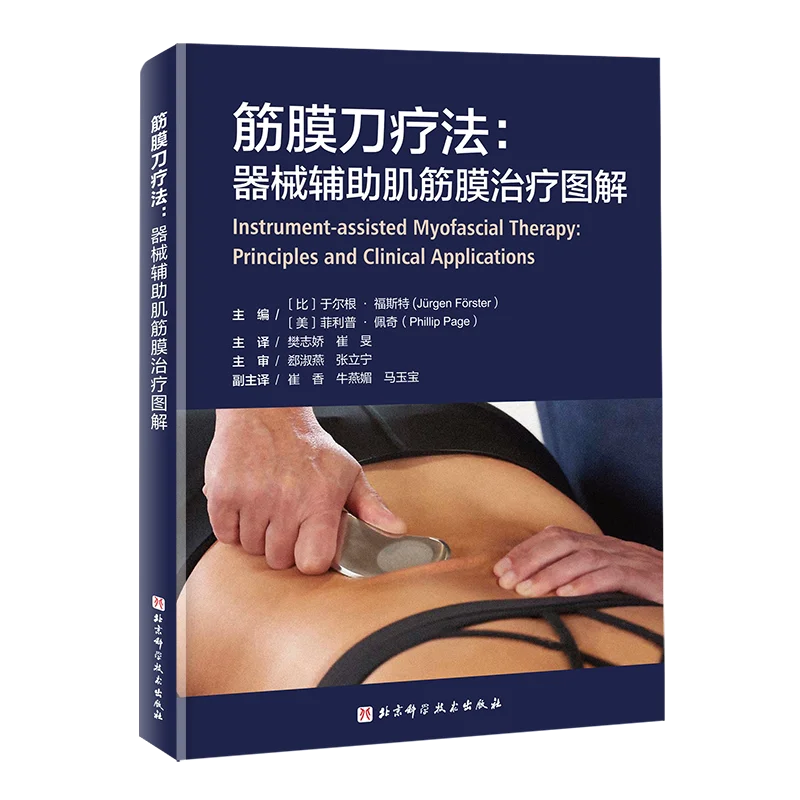 Fascia Knife Therapy Sports and Health Books Illustrated Guide To Instrument-Assisted Myofascial Therapy