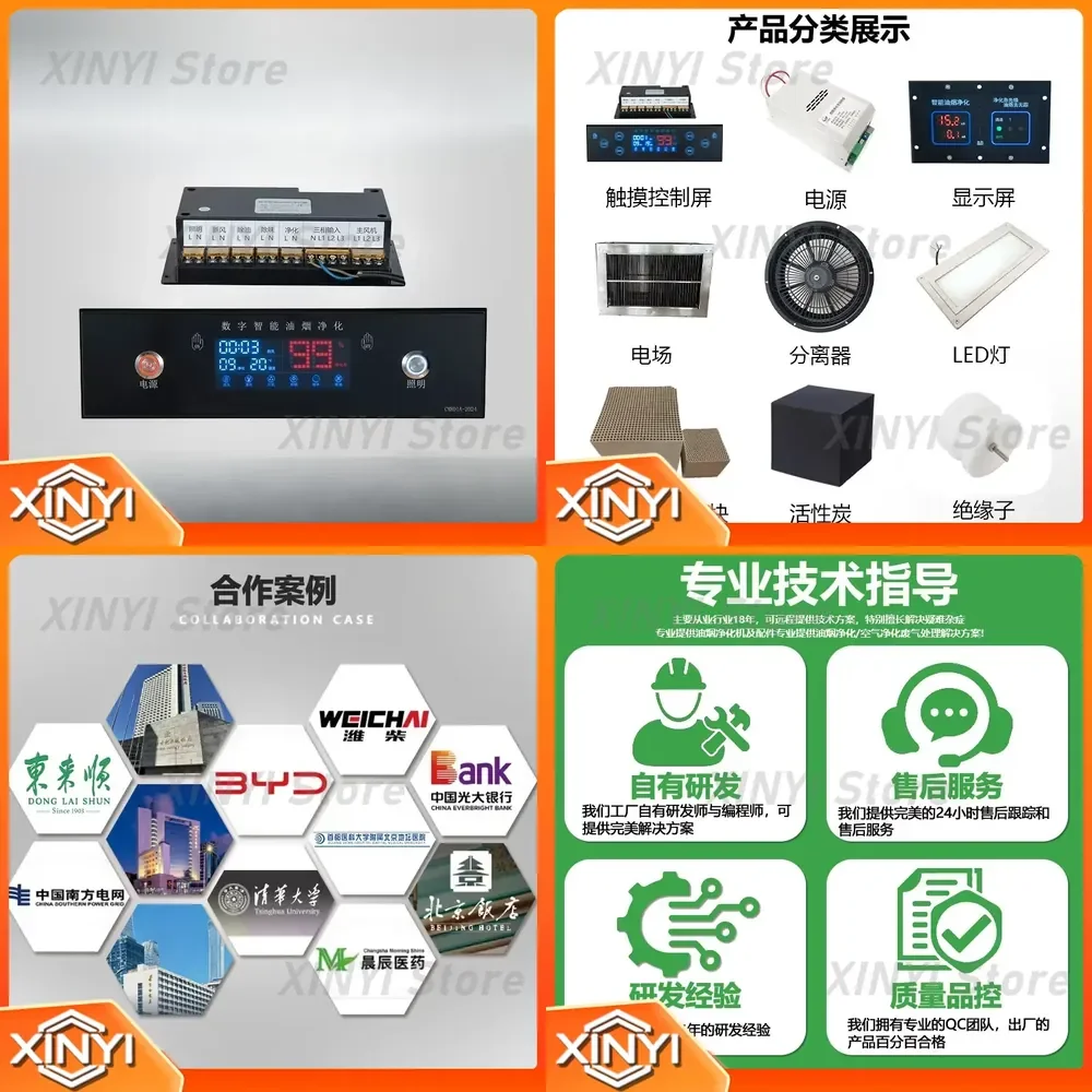 Intelligent Touch Screen Control for Commercial Hood Fume Purification All-in-One Machine for Restaurant Kitchen Ventilation