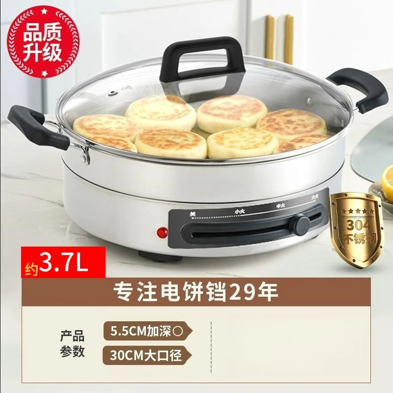 Stainless steel electric cake pan, household deepened and enlarged soldering pan, water frying pan, hot pot electric frying pan