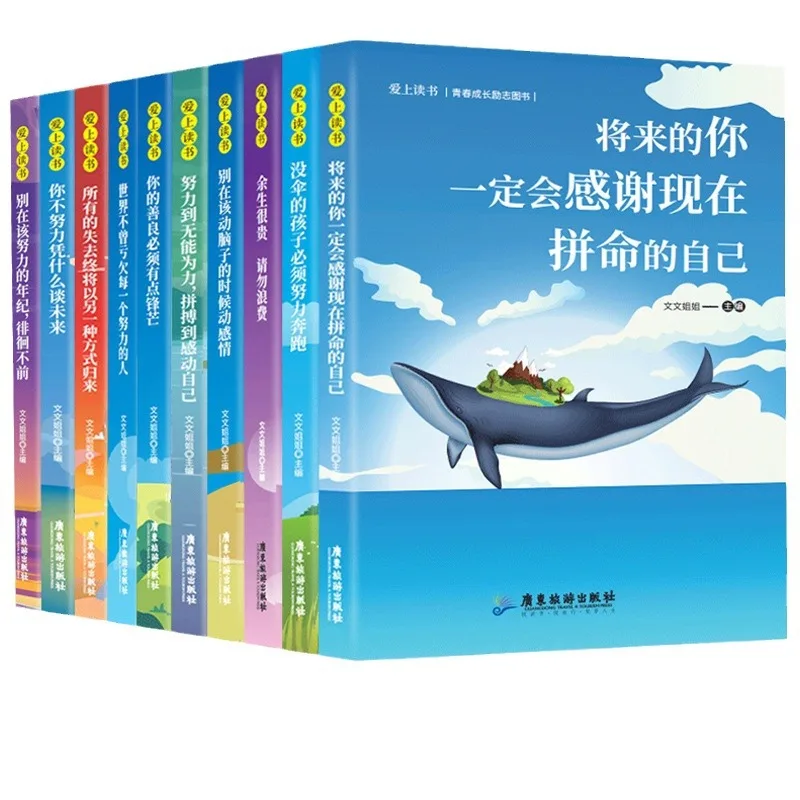 أحب القراءة، الأطفال والمراهقين، كتب النمو الملهمة، جميع المجلدات العشرة. الشباب باهظة الثمن، يرجى التخلص منها #5