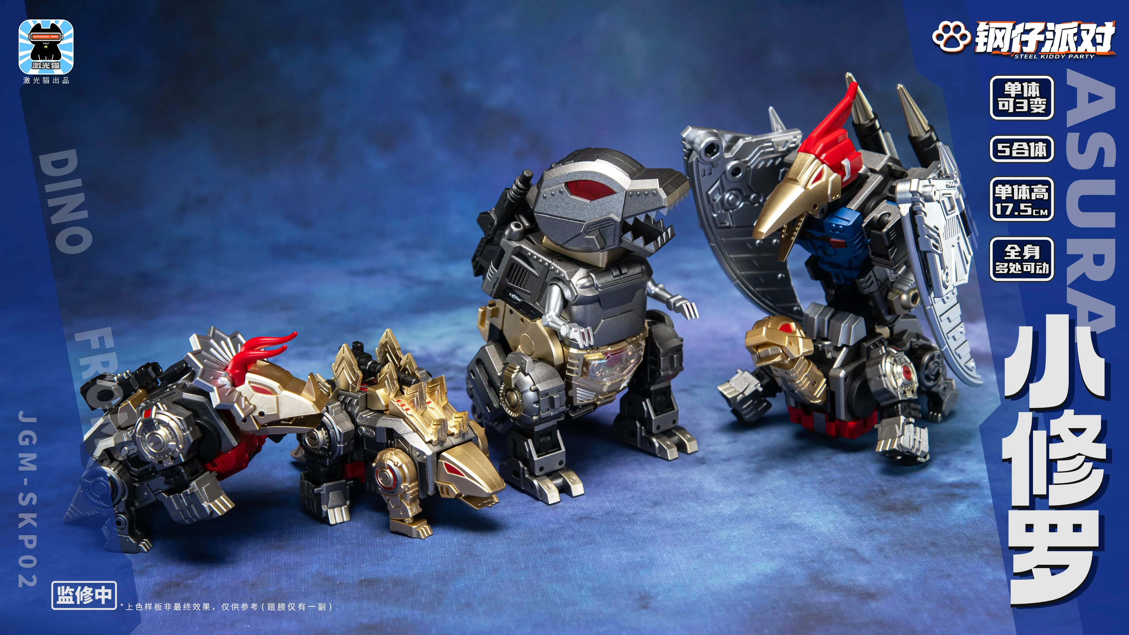 Transformación láser gato JGM-SKP02 bestia Dinoking MINI 5 en 1 forma combinadora 17CM figuras de acción juguete colección de regalos