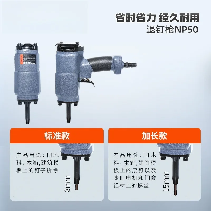 Nail Pull Gun NP-50 Pneumatic Nail Pull Nail Picker Waste Wood Recycling and Dismantling Formwork